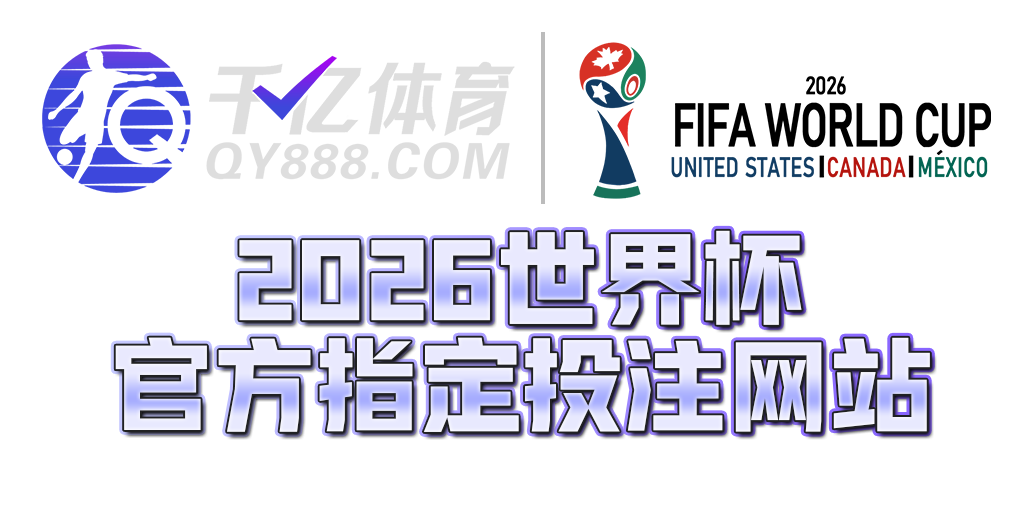 千亿体育