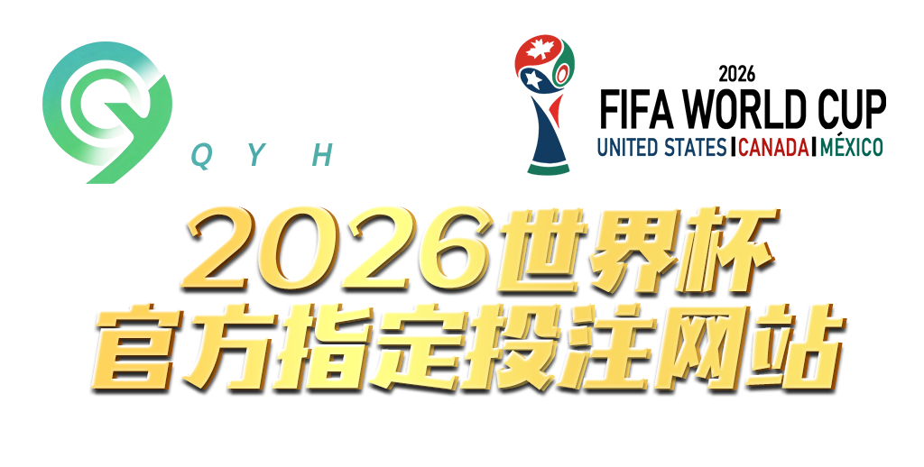 QY球友会